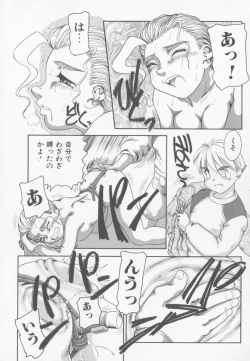 Page 15 of Family Ties