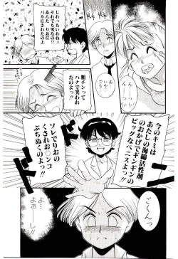 Page 21 of Chimachimagic