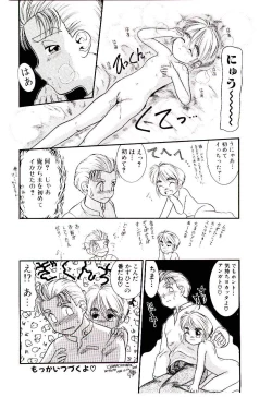 Page 66 of Chimachimagic