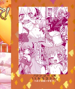 Page 2 of Milky Mono wo Uketomete!