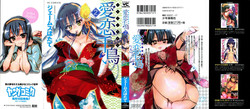 Download Itokoi Chidori Vol.02HQ 2600 px height