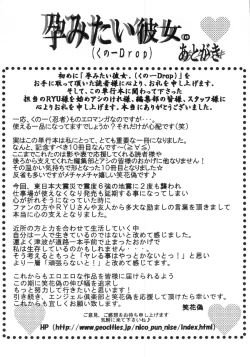 Page 203 of Haramitai Kanojo - Kunoichi Drop