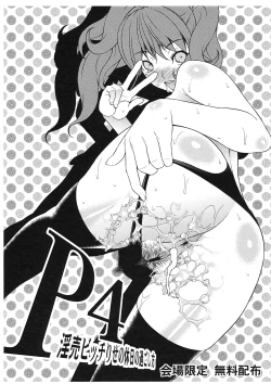 Page 1 of P4 Inran Bitch Rise no Kyuujitsu no Sugoshikata