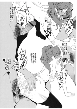 Page 4 of P4 Inran Bitch Rise no Kyuujitsu no Sugoshikata