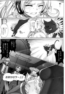 Page 11 of T-05 SUISUI 2