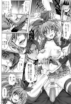 Page 14 of T-05 SUISUI 2