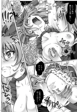 Page 16 of T-05 SUISUI 2