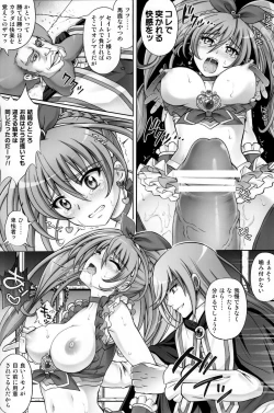 Page 19 of T-05 SUISUI 2