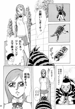 Page 21 of Kidou Ni