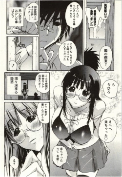 Page 140 of OL Kaihouku