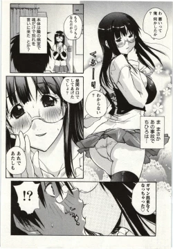 Page 141 of OL Kaihouku