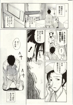 Page 148 of OL Kaihouku