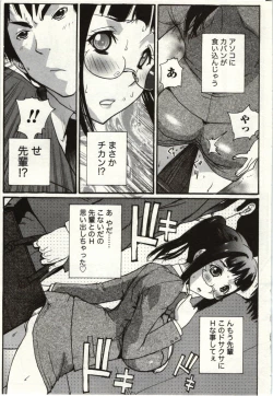 Page 154 of OL Kaihouku