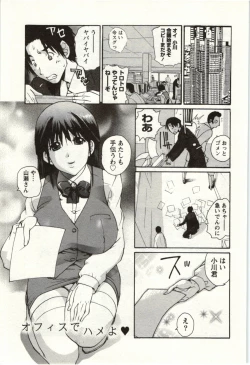 Page 20 of OL Kaihouku