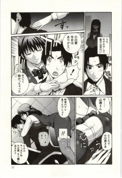 Page 28 of OL Kaihouku