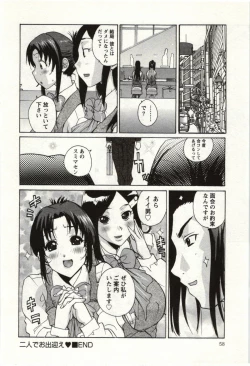 Page 59 of OL Kaihouku