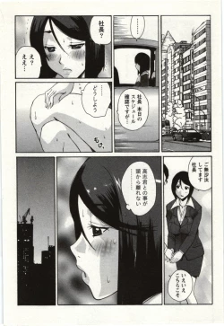 Page 69 of OL Kaihouku