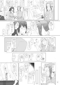 Page 66 of Tachibanachi no Dansei Jijou