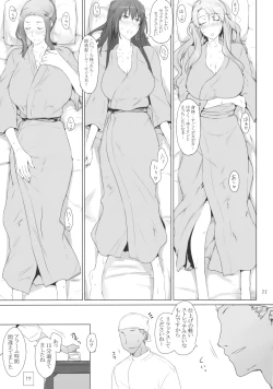 Page 76 of Tachibanachi no Dansei Jijou