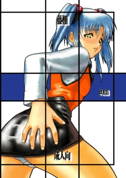 Page 25 of a_cadet: Shikan Kouhosei