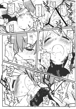 Page 16 of Fuyu no Okurimono