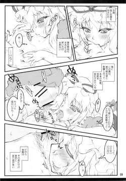 Page 19 of Yukari
