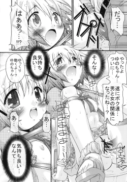 Page 31 of Bousou Hidamari Tokkyuu