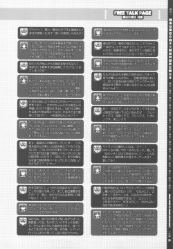 Page 20 of MADOCCHI HOMUCCHI 2