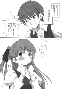 Page 4 of My Brave Daddy