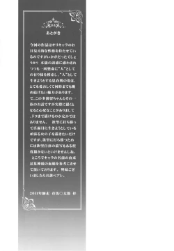 Page 19 of Iinchou wa Kyuuketsuki