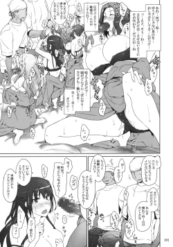 Page 100 of Tachibanachi no Dansei Jijou