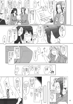 Page 66 of Tachibanachi no Dansei Jijou