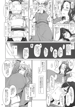 Page 77 of Tachibanachi no Dansei Jijou