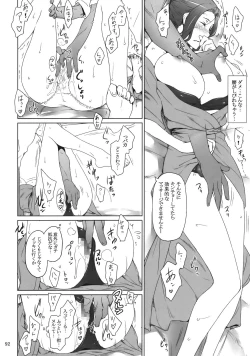 Page 91 of Tachibanachi no Dansei Jijou