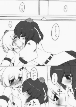 Page 5 of Karasu-sha Roubai