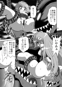 Page 12 of Yuki-chan Kyou mo Kyou Tote 1