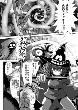 Page 4 of Yuki-chan Kyou mo Kyou Tote 1