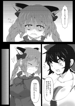 Page 2 of Touhou Hatsujou Juushou