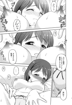 Page 11 of Aikotoba wa Nene 2