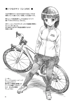 Page 29 of Aikotoba wa Nene 2