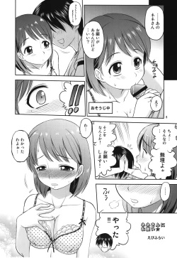 Page 8 of Aikotoba wa Nene 2