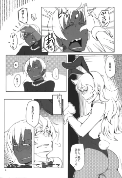 Page 8 of Sara ni Aliahan DE Ahan Ufun