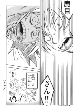 Page 6 of Kiiroi Drill to Akai Neko