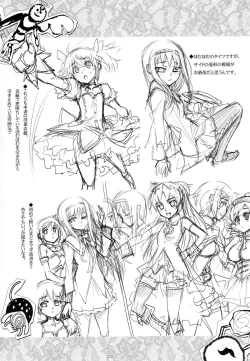 Page 25 of HOMUN★CULUS