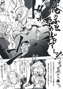 Page 12 of Shokushu x Rydia 2008 Otameshiban - Tentacle x Rydia 2008 Pilot Style