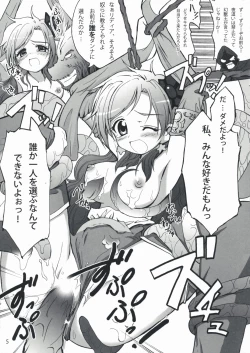 Page 5 of Shokushu x Rydia 2008 Otameshiban - Tentacle x Rydia 2008 Pilot Style