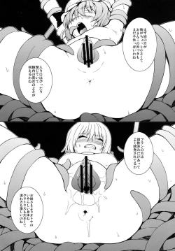 Page 14 of Kazami Yuuka no Shigyaku Tetsugaku