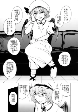 Page 3 of Kazami Yuuka no Shigyaku Tetsugaku