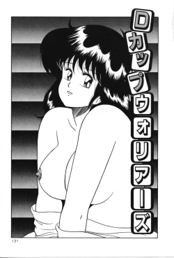 Page 136 of D-Cup ♥ Project