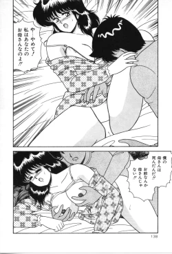 Page 143 of D-Cup ♥ Project